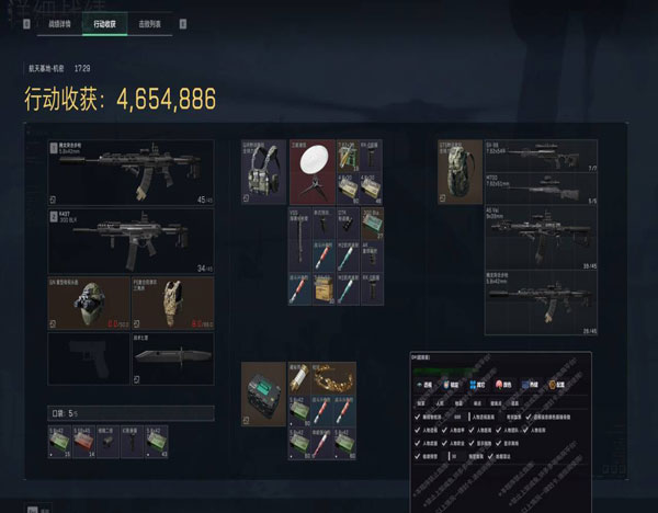 三角洲t1辅助频道软件效果